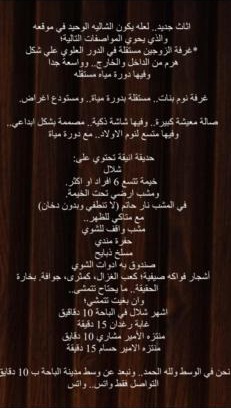 Al Bahah Chalet De Esquí | شاليه ضوء القمر