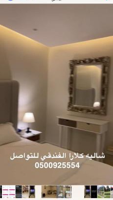 Buraydah Chalet De Esquí | شاليه كلارا