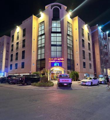 Al-Hamra'a Apartamento | شقق جوين المخدومة- اقتصادي