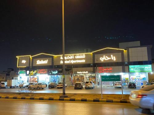 Al Aziziyah Apartamento | شقق راحتي هنا 1