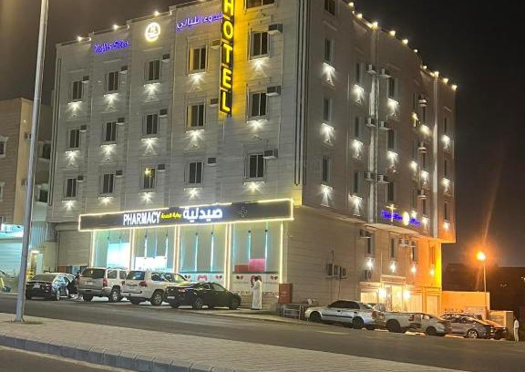 Abha Apartamento | شقق هدوء الليالي للشقق المخدومة