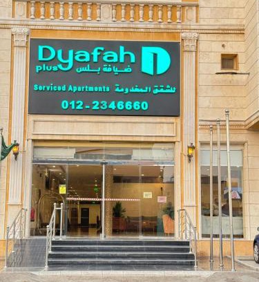 Al-Hamadaniyah Apartamento | ضيافة بلس شقق مخدومة أقتصادية Dyafah plus 2