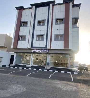 Al Hawiyah Apartamento | عين دبي للشقق المفروشة-عائلات