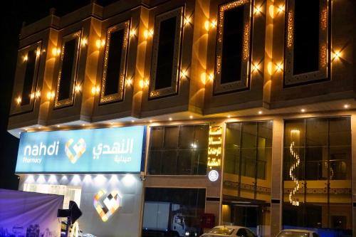 Buraydah Apartamento | فضة تالا للشقق المخدومة 2