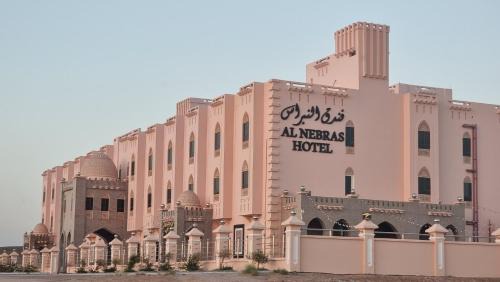 Ibri Hotel | فندق النبراس AlNebras Hotel