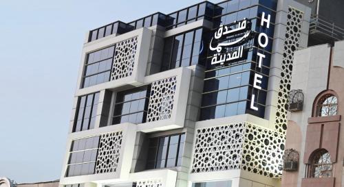 Medina Hotel | فندق سما المدينة