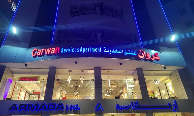 Al Faisaliyah Apartamento | كروان التحليه Carwan Altahliya