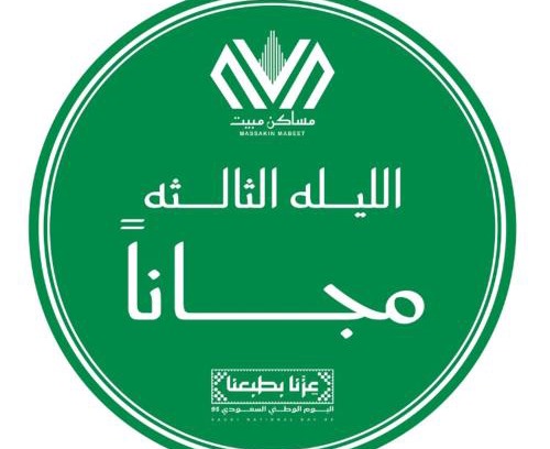 Khamis Mushait Apartamento | مساكن مبيت للشقق المخدومه