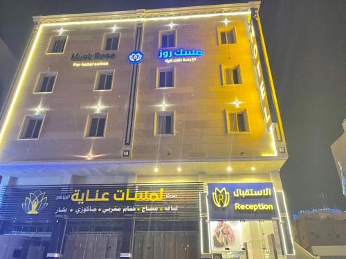 Abha Apartamento | مسك روز 2
