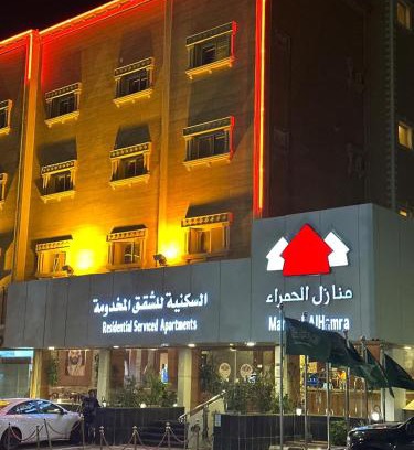 Buraydah Apartamento | منازل الحمراء السكنية للشقق المخدومة "إقتصادي"