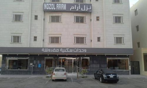Riyadh Apartamento | نزل ارام النفل Nozol Aram 4