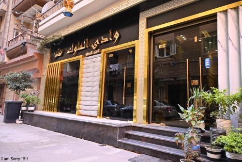 Mansoura Apartamento | وادى الملوك للشقق الفندقية