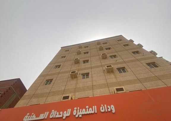 Rabigh Apartamento | ودان المتميزة