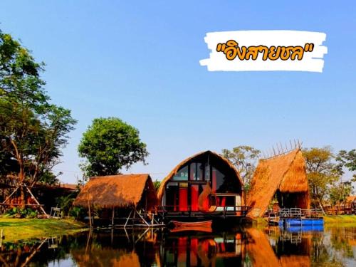 Sena Casa | บ้านนกฮูก อิงสายชล