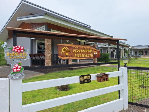 Suan Phueng Casa | บ้านน้ำผึ้งโฮมสเตย์