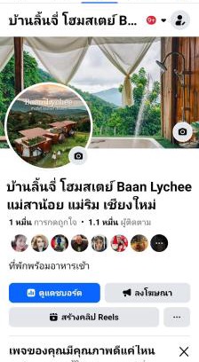 Mae Rim Cabina | บ้านลิ้นจี่โฮมสเตย์ Baan Lychee homestay