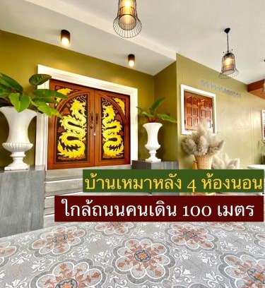 Nan Casa | ภูมินทร์โฮมน่าน