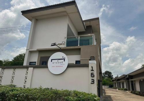 Phetchabun Apartamento | มานอนนี่Manonnee