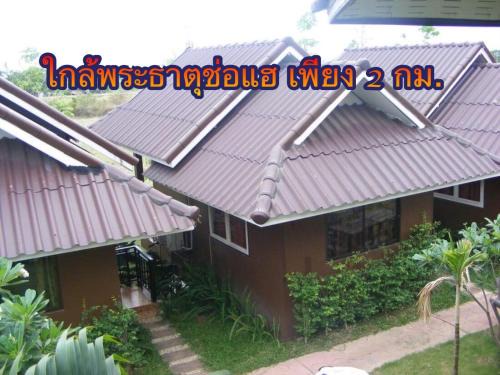 Phrae Complejo | ร่มไม้สายธาร(Rommaisaitharn Resort)