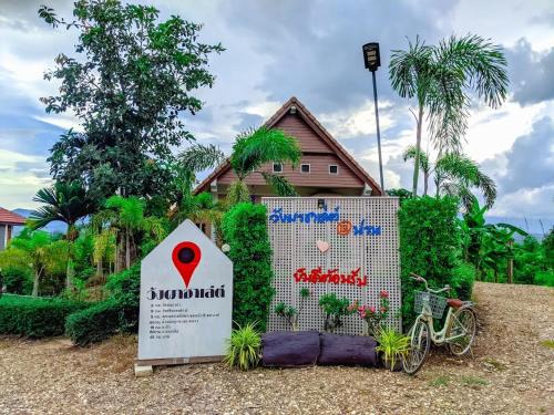 Tha Wang Pha Hotel | วังผา ชาเล่ต์ รีสอร์ท