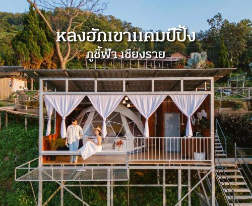 Tap Tao Otro | หลงฮักเขาแคมป์ปิ้ง ภูชี้ฟ้า
