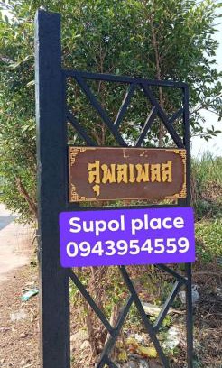 Samut Sakhon Casa | หอพักสุพลเพลส Supol Place