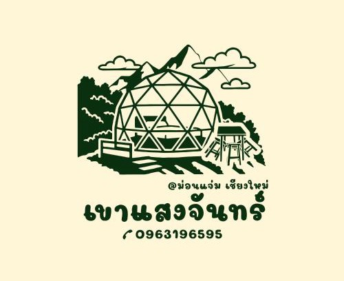 Mae Rim Otro | เขาเเสงจันทร์ ม่อนเเจ่ม