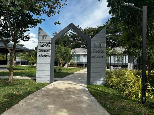 Suan Phueng Casa | โคซี่ โฮมสเตย์
