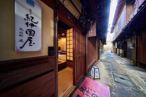 Nagasaki Hotel | おやど紀伊国屋 丸山町 庭