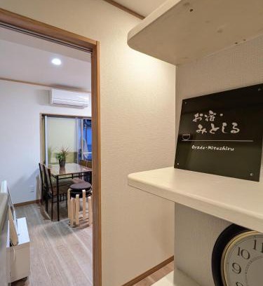 Mito Casa | お宿みとしる