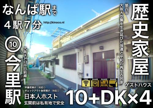 Nagawa Casa | きのこハウス