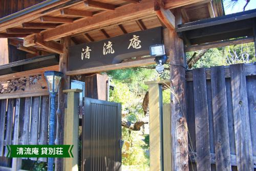 Nakatado-gun Casa | まんのう清流庵