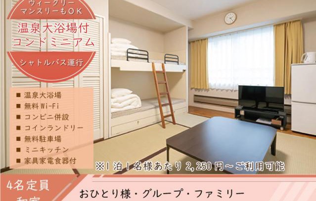 Yuzawa-machi Apartamento | Angel Resort Yuzawa 702