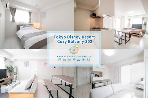 Urayasu Apartamento | オーシャンズスイート 東京ディズニーリゾートコージーバルコニー302
