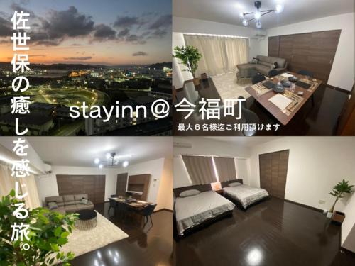Sasebo Apartamento | ステイインアット今福
