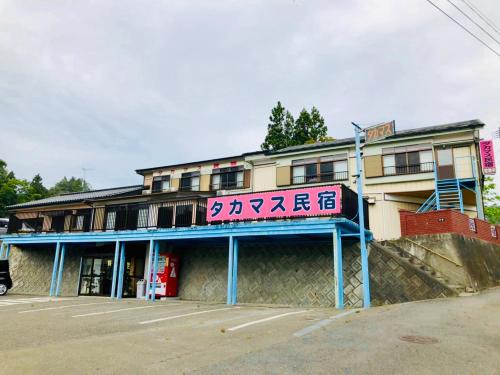 Otsuchi Casa | タカマス民宿