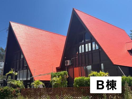 Nakama Chalet De Esquí | ペンションあいちゃんb棟