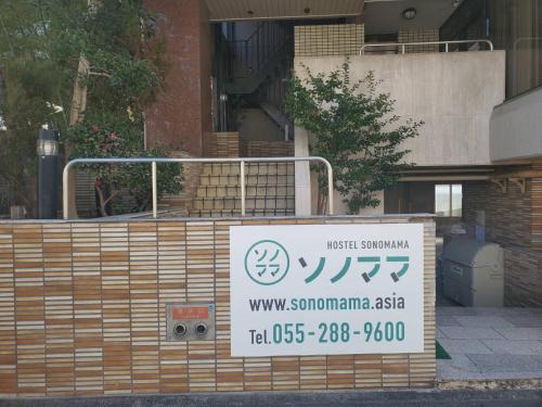 Sekisuiji Onsen Casa | ホステルソノママ