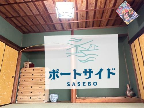 Sasebo Casa | ポートサイドSasebo藤原町