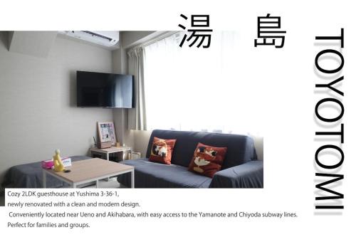 Yushima Apartamento | リニューアル済 上野秋葉原近く最大5人宿泊可