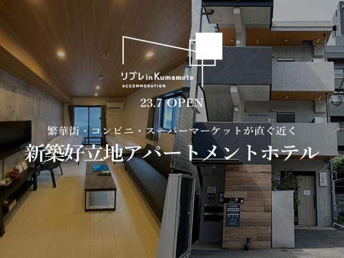 Chuo Ward Apartamento | リブレ in Kumamoto 301