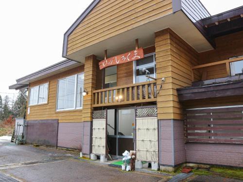 Myoko Cabina | ロッジしろくま