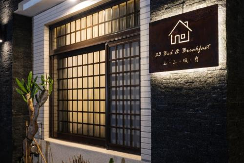Lukang Casa | 三三旅宿33 Bed & Breakfast