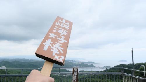 Ruifang Casa | 九份山嶼海