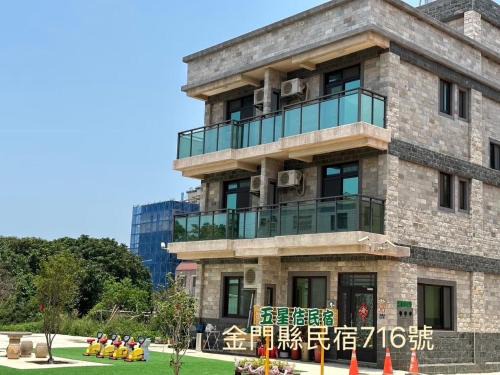 Jinning Casa | 五星佶民宿