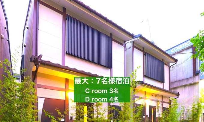 Uji Casa | 京都のお茶街 Kamon Inn 宇治