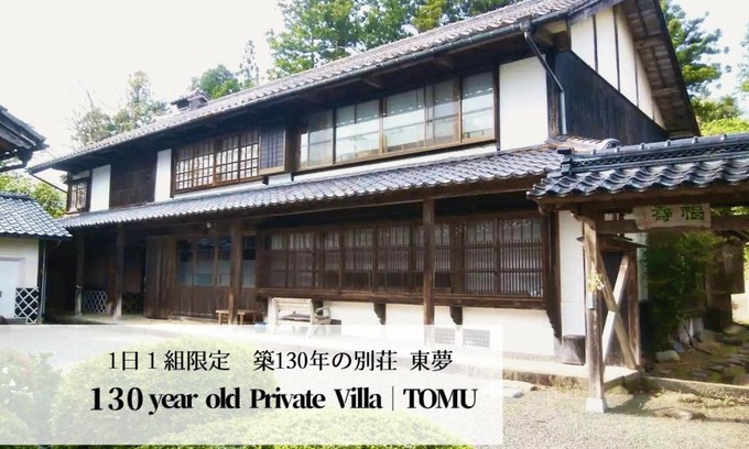 Sado Casa | 佐渡島に残る築130年の伝統的な古民家｜東夢
