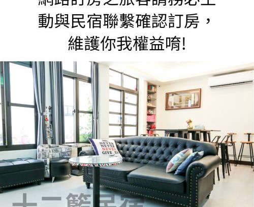 Magong Casa | 十二籃民宿