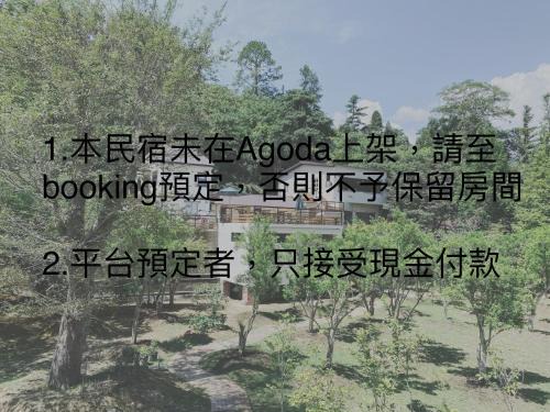Nanzhuang Casa | 南庄拾光民宿