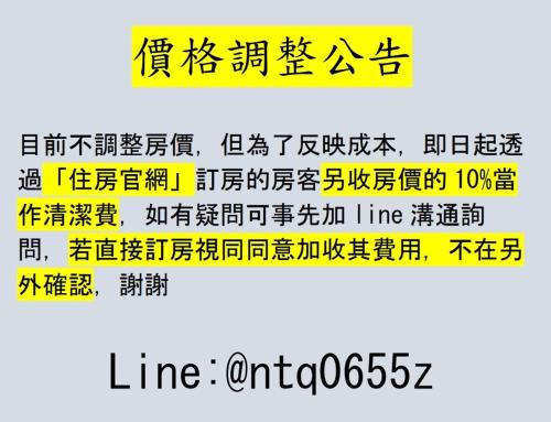 East District Apartamento | 南朋友 不收現金 Cash not accepted未收到匯款以前房間一概不保留 詳情請參閱圖片加line聯繫 謝謝